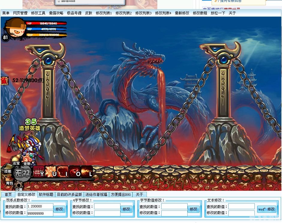 造梦西游3通缉令玩法全攻略