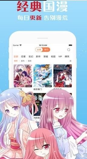 韩漫漫画登录页面免费漫画入口弹窗,韩漫漫画登录页面免费漫画入口弹窗——手游玩家的新乐园