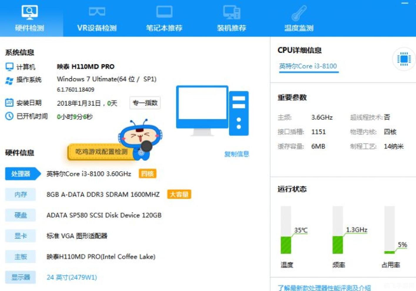 Win7系统下的摄像头驱动安装与配置攻略