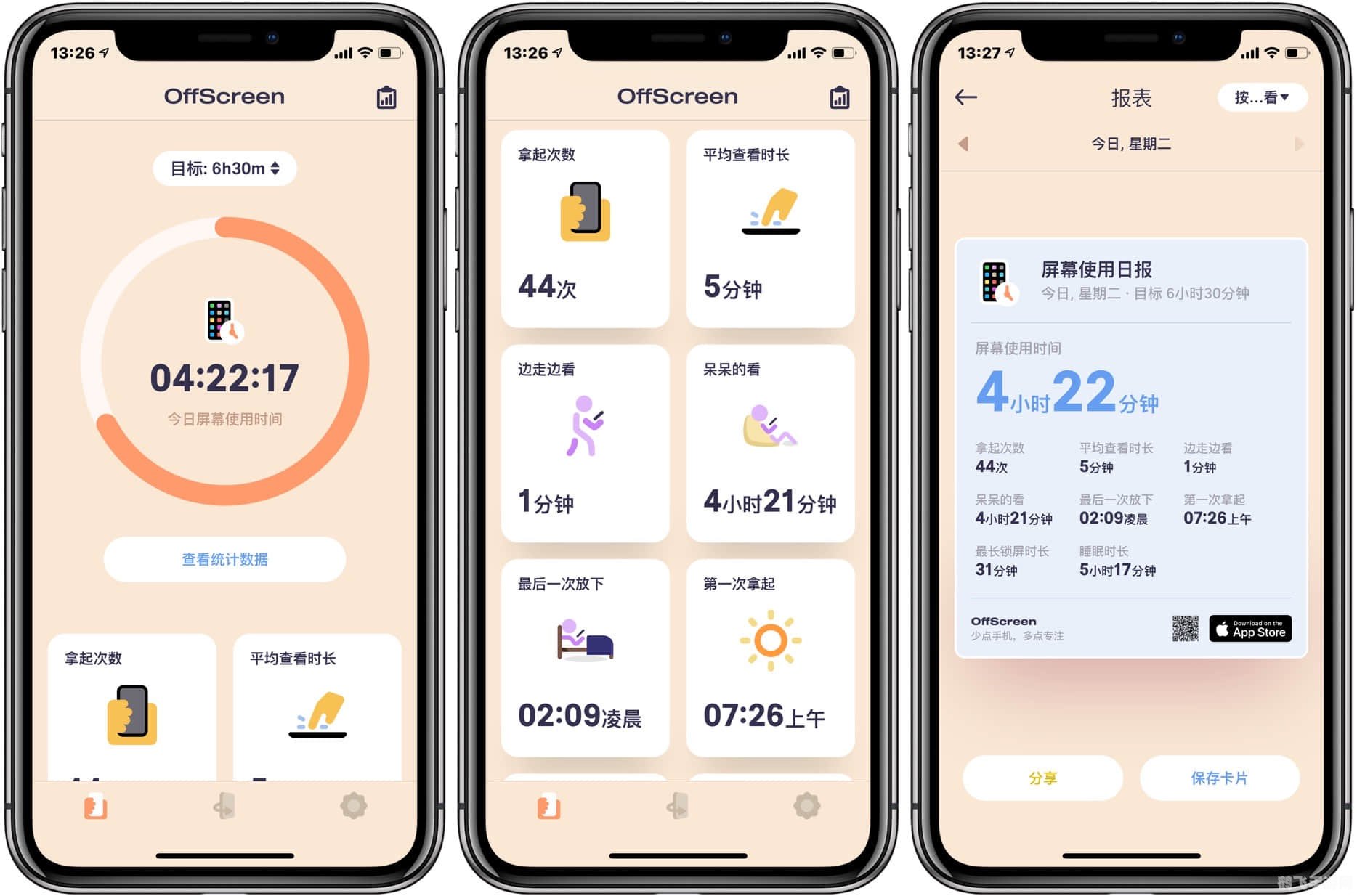 掌控时间，决胜手游，定时器软件助你成为游戏高手