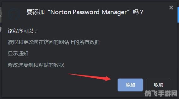 Norton激活码，保障手游安全的第一步