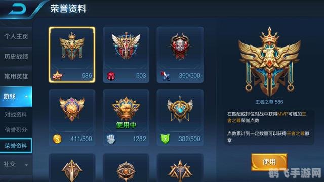 王者荣耀手游攻略，如何成为战场上的MVP