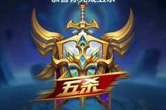 王者荣耀手游攻略，如何成为战场上的MVP