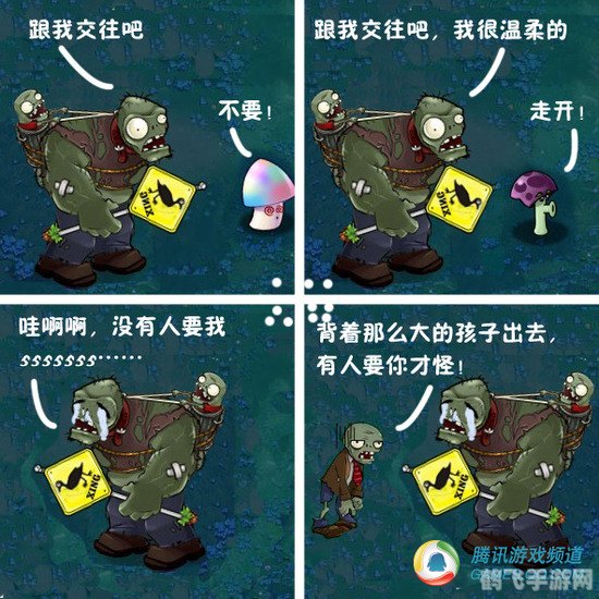植物大战僵尸四格漫画,植物大战僵尸,战术四格漫画指南