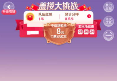 淘宝盖楼怎么退队,淘宝盖楼大挑战,如何优雅地退队并重新启程