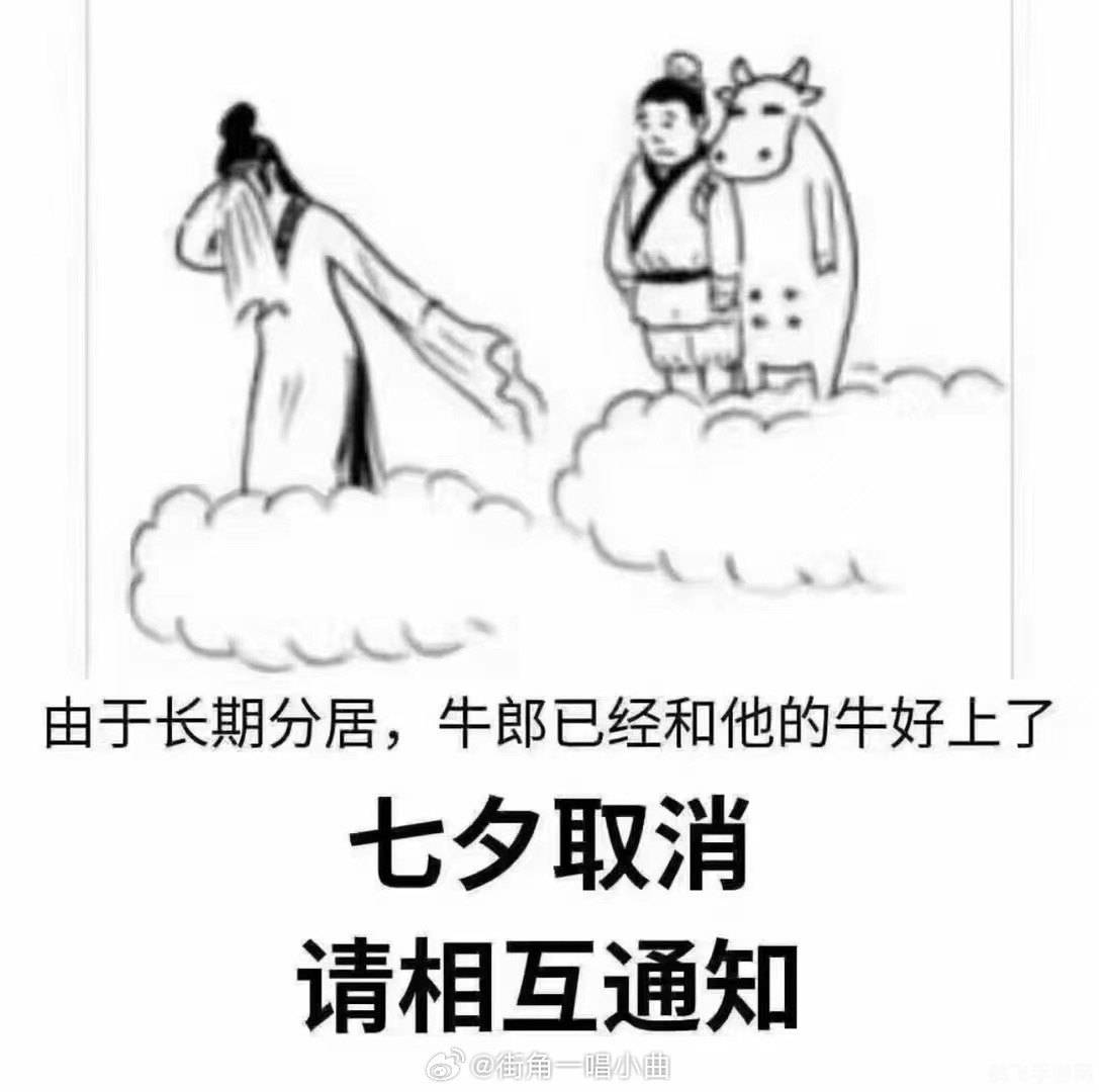 七夕取消是什么梗,七夕不取消，手游玩法大揭秘，浪漫不减！