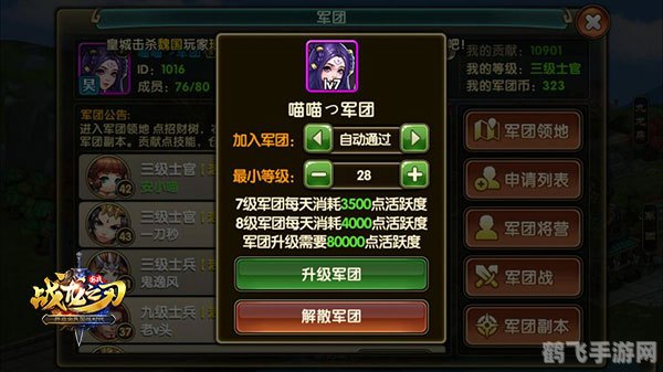 手游能量之战,如何合理调配能量,助力你的器官称霸游戏