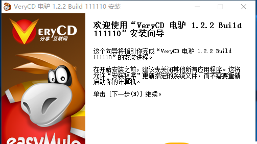 电驴Xtreme版,高效下载,畅享手游资源