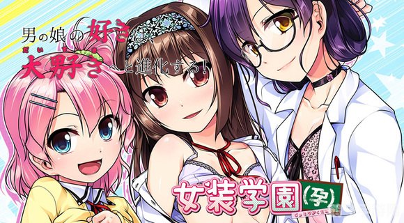 女装学园(孕),女装学园(孕)手游攻略,打造你的时尚女装帝国