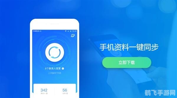 qq同步助手电脑版,QQ同步助手电脑版,轻松同步,游戏数据不丢失