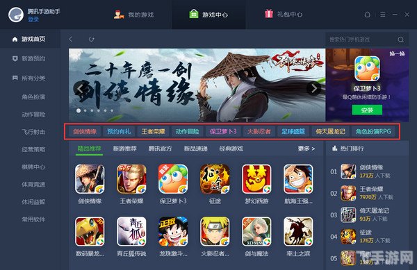 qq助手电脑版,QQ助手电脑版,手游玩家的得力助手