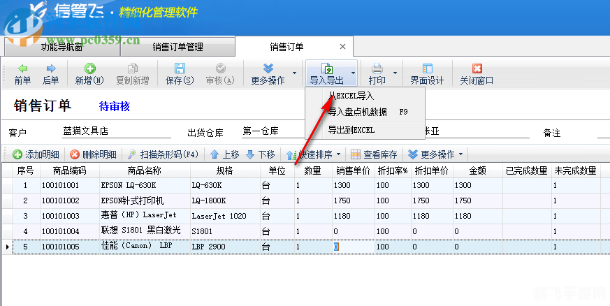 免费库存管理软件,轻松管理你的虚拟仓库——免费库存管理软件助力手游玩家