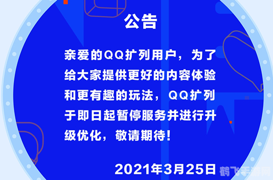 QQ系统维护时长及2022年热门手游玩法攻略