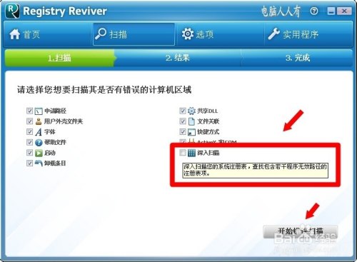 注册表修复器手游攻略,轻松掌握注册表修复技巧,游戏更顺畅!
