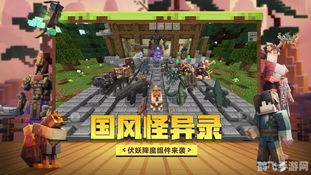 我的世界1.7.5,我的世界1.7.5探秘新版本，开启全新冒险！