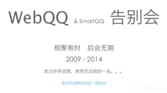 webqq登陆qq,WebQQ登陆优势