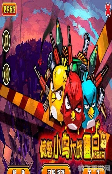 愤怒的小鸟vs僵尸,愤怒的小鸟VS僵尸手游攻略，击败僵尸，拯救鸟蛋！