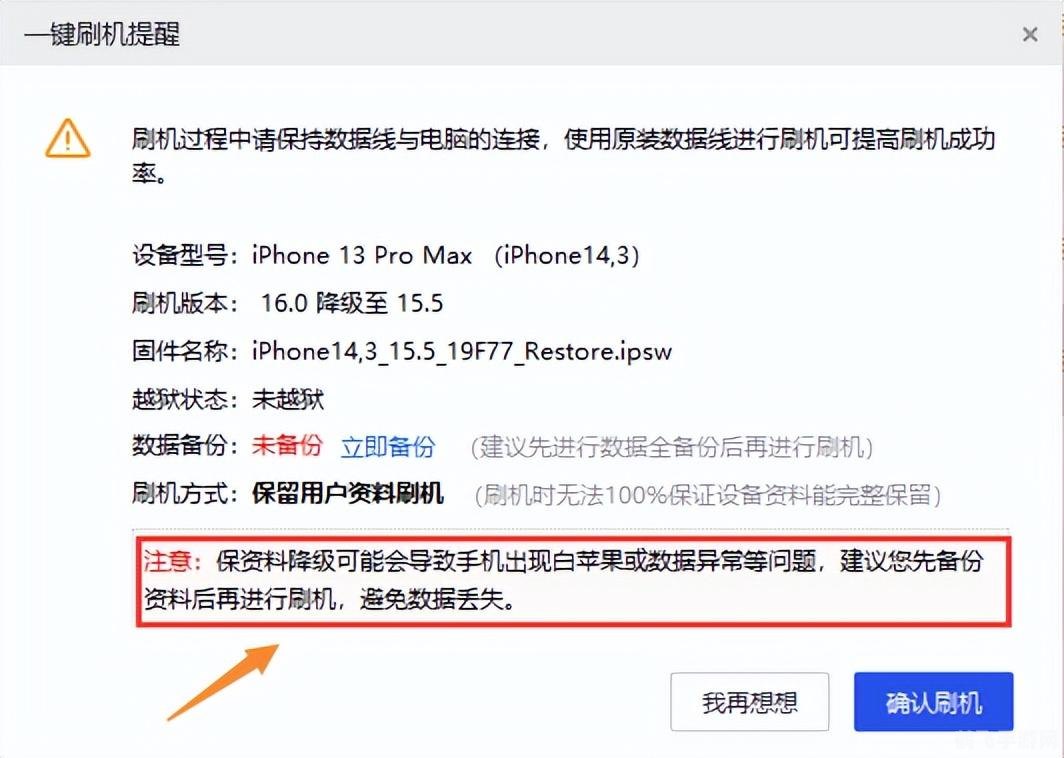 ios15.5正式版,iOS 15.5