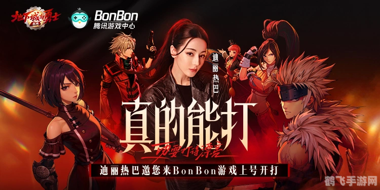 DNF手游，二然电台带你玩转阿拉德大陆