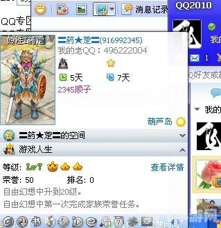 QQ空间头像更改遇阻？手游达人教你玩转头像设置与手游攻略！