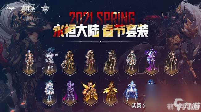 dnf11年春节套,DNF2011年春节套，重温经典，手游玩法全攻略