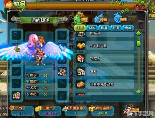 QQ三国JS60级技能全解析，助力玩家征战三国！