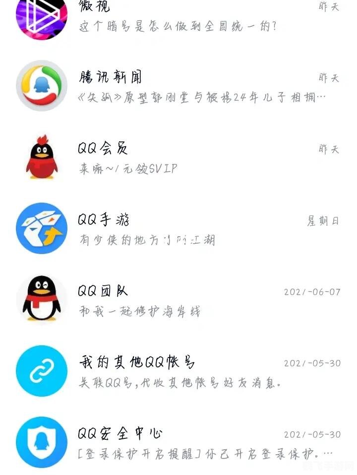 QQ加好友工具，游戏社交新助力