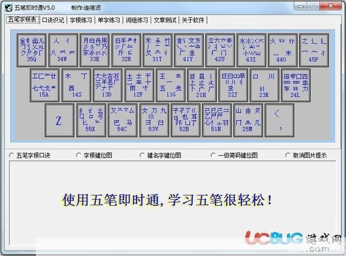 五笔练习打字软件,五笔练习打字手游攻略，提升打字速度的秘诀
