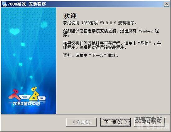 7080游戏中心简介