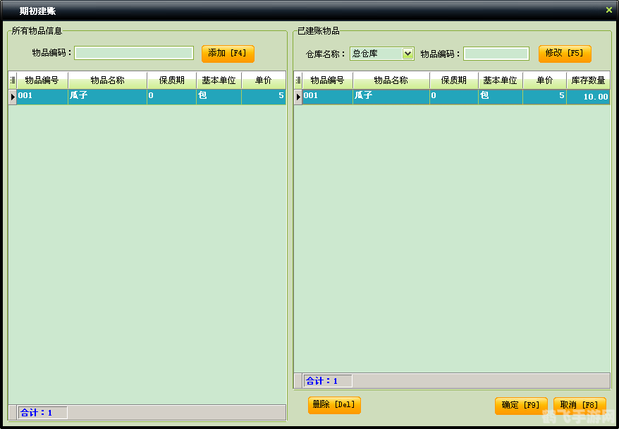 免费库存软件,免费库存软件助力游戏物品管理