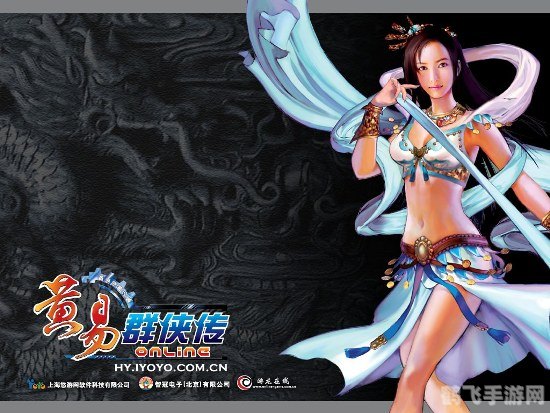 黄易群侠传online,黄易群侠传online手游攻略,成为江湖传奇