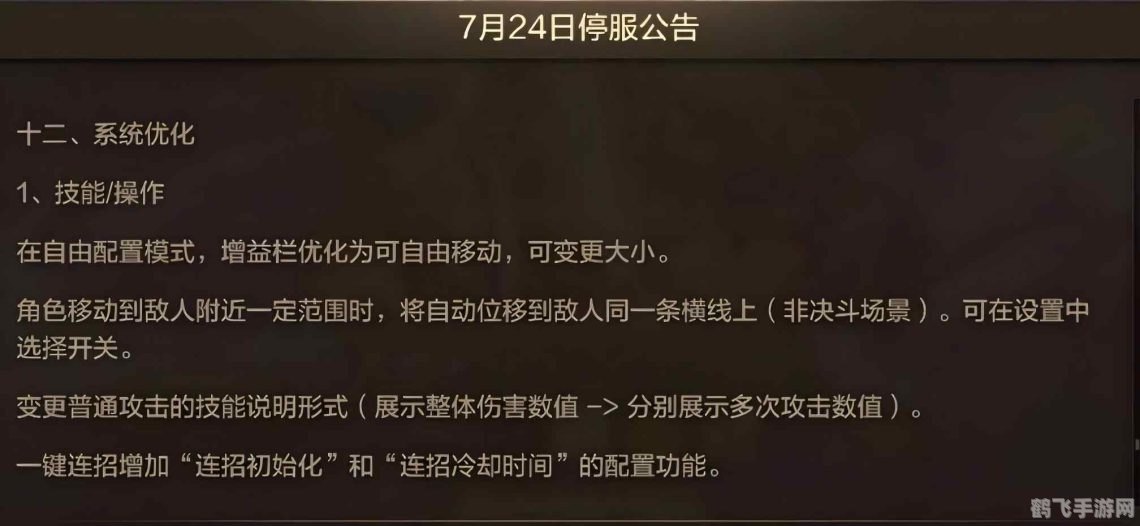 dnf维护公告今天,地下城与勇士今日维护公告,玩家需留意更新内容