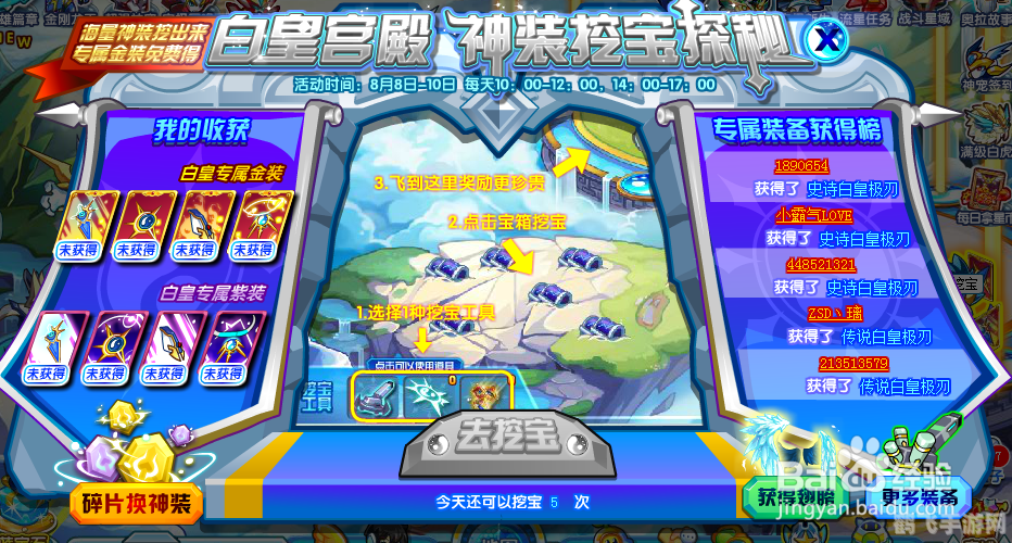 奥拉星水冻宝宝,奥拉星水冻宝宝，探秘冰雪世界的冒险之旅