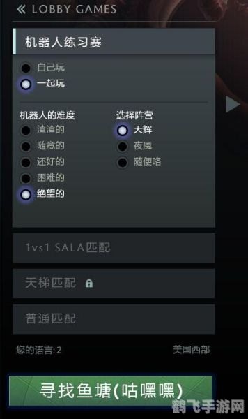 DOTA2插件使用指南与风险分析