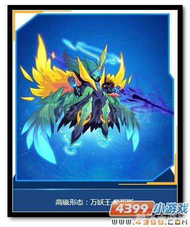 妖王摩哥斯,妖王摩哥斯手游攻略,如何驾驭这位霸气妖王?