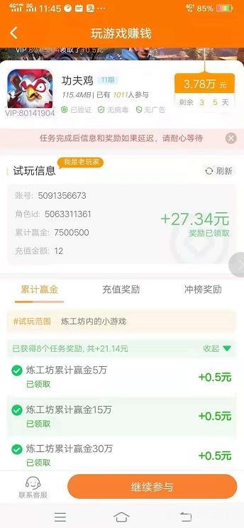 1小时赚5000元游戏,1小时赚5000元不是梦！手游赚钱攻略大揭秘