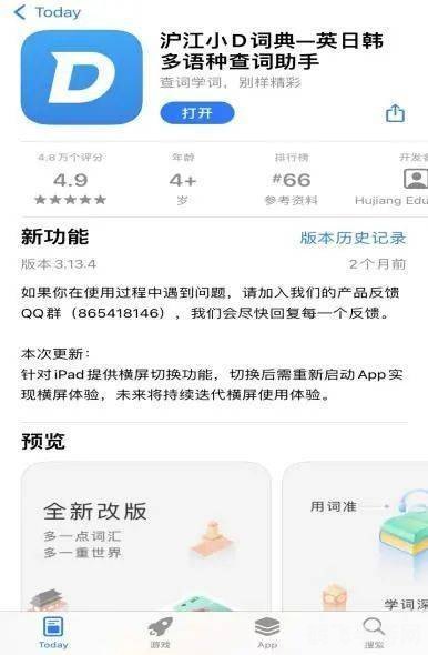 沪江小词典手游攻略，玩转词汇，畅游语言世界