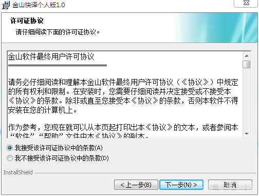 金山快译个人版助力手游体验，轻松跨越语言障碍