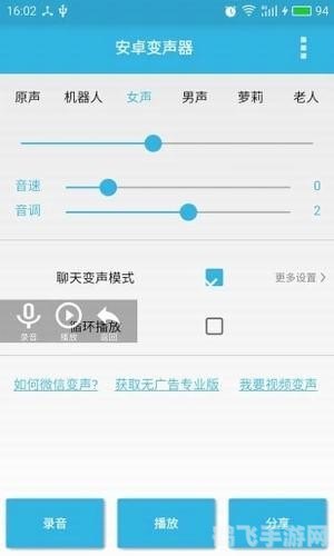 qq语音变声器,QQ语音变声器，游戏语音新玩法