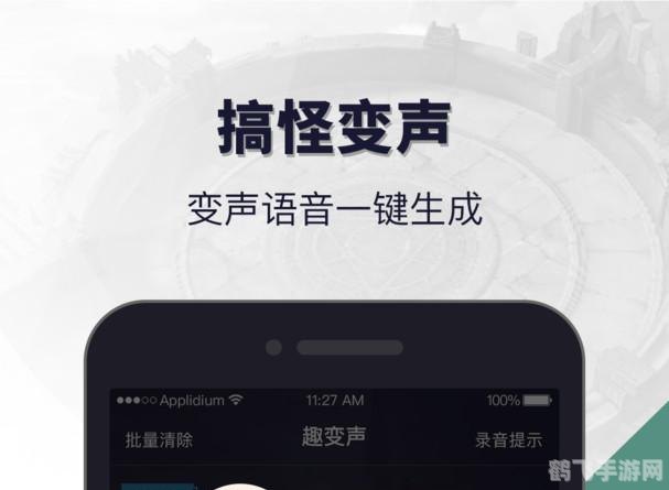 qq语音变声器,QQ语音变声器，游戏语音新玩法