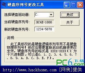 掌握硬盘序列号修改器，手游新玩法一网打尽