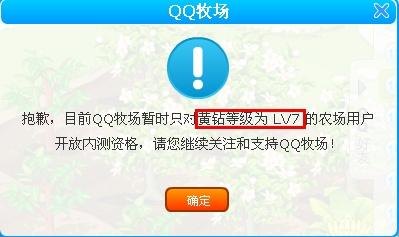 qq牧场打不开怎么办,QQ牧场无法打开？这里有一份详尽的解决指南及手游玩法攻略！