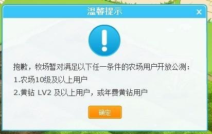 qq牧场打不开怎么办,QQ牧场无法打开？这里有一份详尽的解决指南及手游玩法攻略！