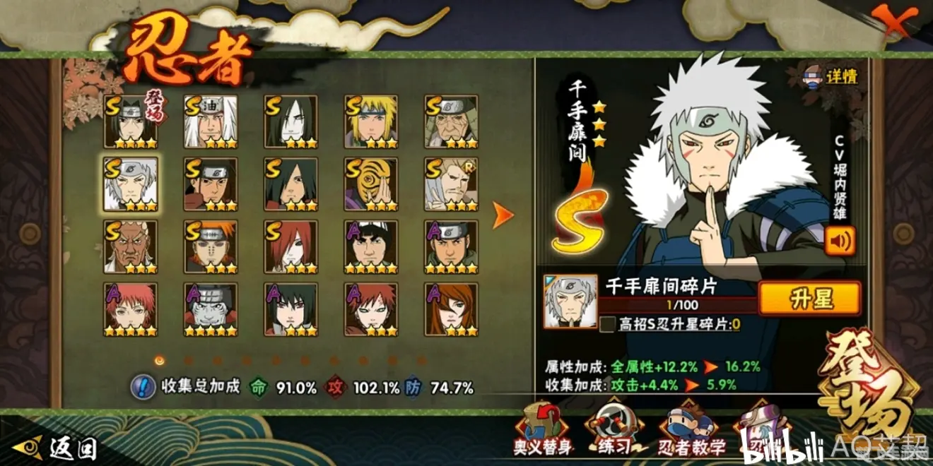 火影忍者手游玩法全解析，从新手到高手的蜕变之路