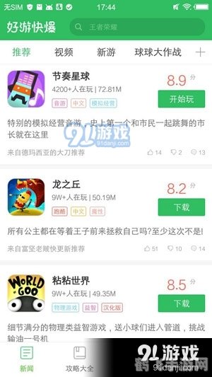 上门陪玩的那些app,探索上门陪玩APP，手游玩法与攻略全解析