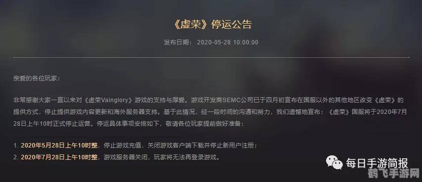 6月1号关闭游戏是真的吗,6月1日关闭游戏传闻揭秘，真相究竟如何？