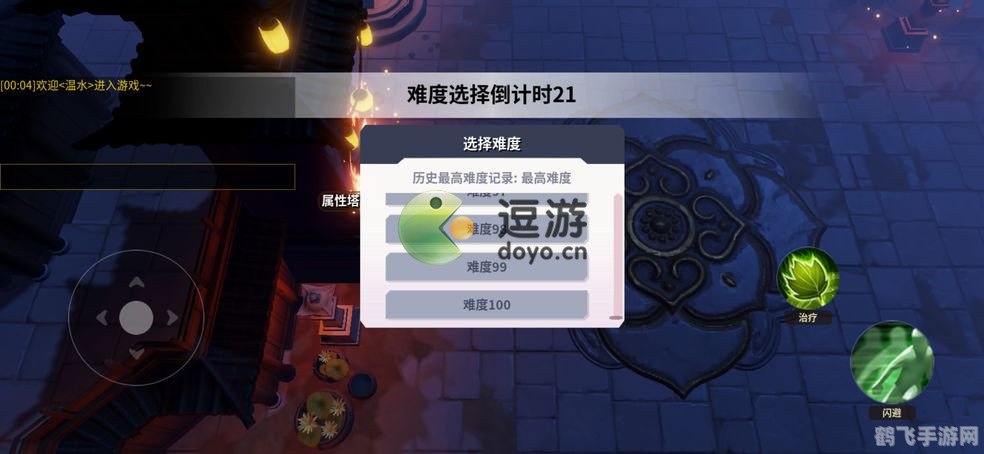 心动奇迹2探秘,攻略与心得分享