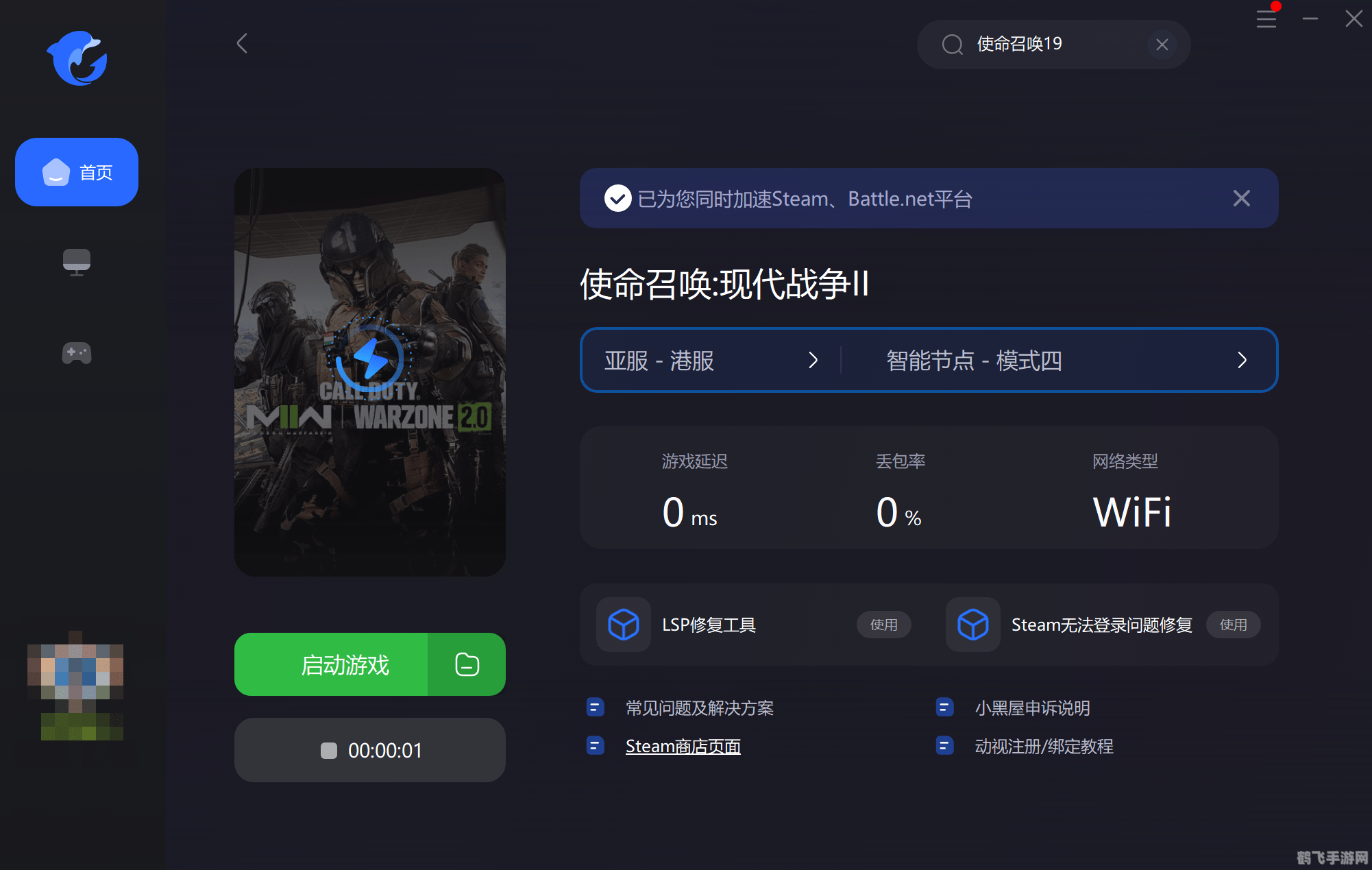 Wipe软件助力手游体验,轻松提升游戏性能与稳定性