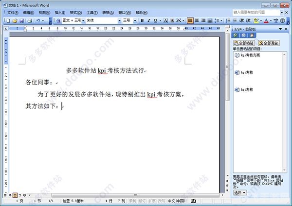 office 2003 精简版,Office 2003精简版，办公与游戏的双赢选择