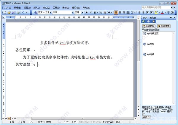 office 2003 精简版,Office 2003精简版,办公与游戏的双赢选择
